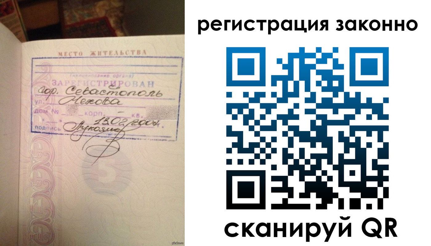 прописка законно в Венёве