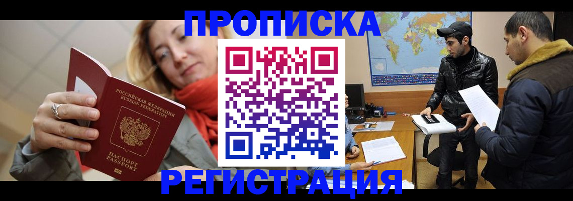 временная прописка в Венёве