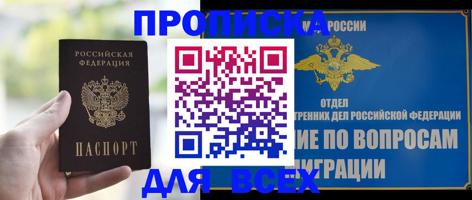 временная регистрация в Венёве